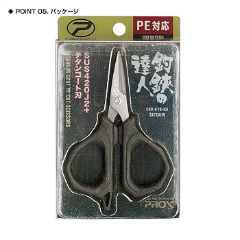 Amazon | プロックス(PROX) 釣鋏(ちょうきょう)の達人 Sサイズ